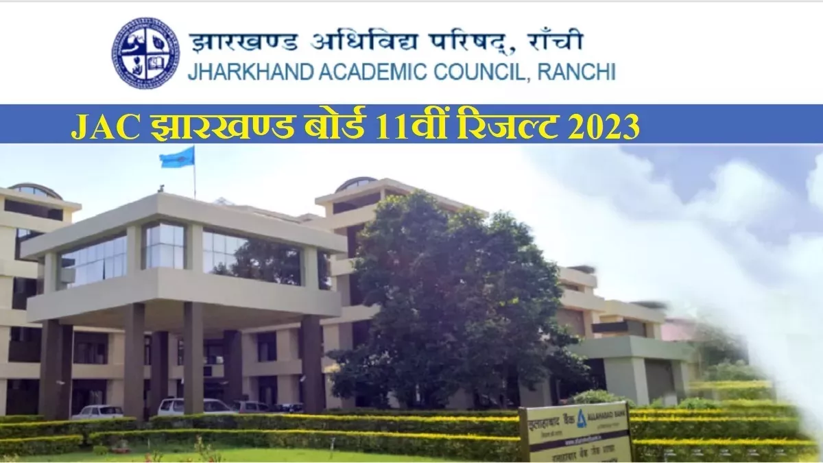 13 06 2023 13 06 2023 jac jharkhand 11th result 2023 23439988 23440330