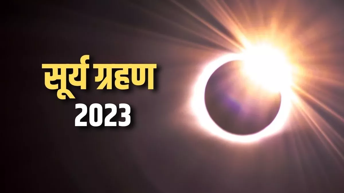 30 08 2023 surya grahan 2023 effect on india 23517381